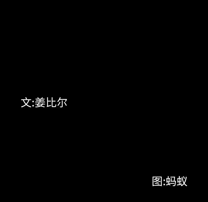 一次成癮 韩漫无遮挡 - 阅读 第19话 10