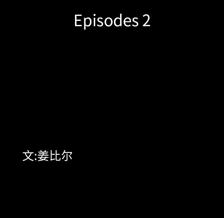 一次成癮 韩漫无遮挡 - 阅读 第2话 27