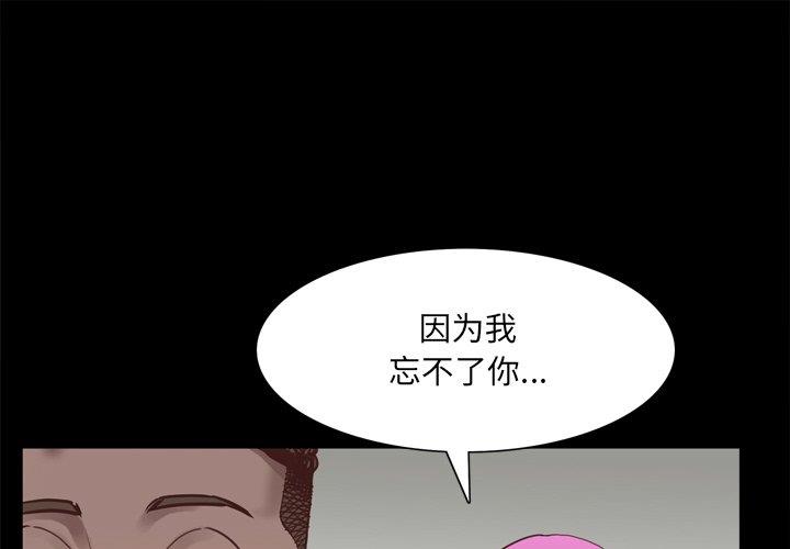 一次成癮 韩漫无遮挡 - 阅读 第21话 1