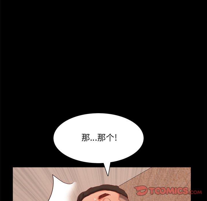 韩国污漫画 一次成癮 第21话 87