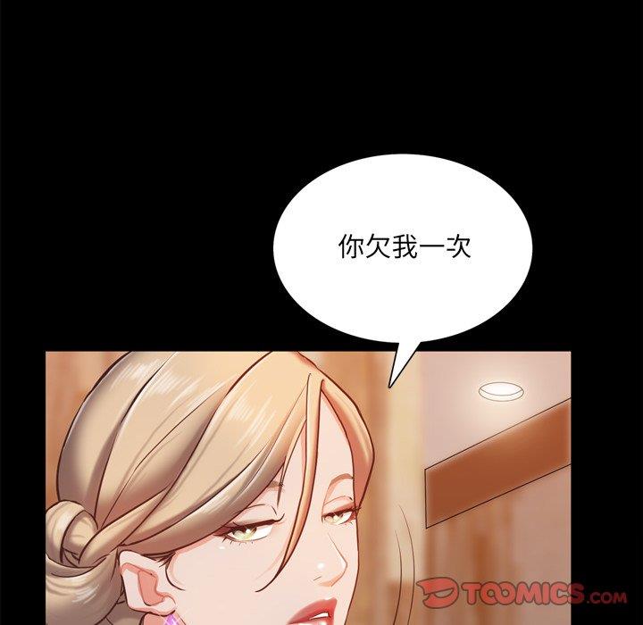 韩国污漫画 一次成癮 第21话 99