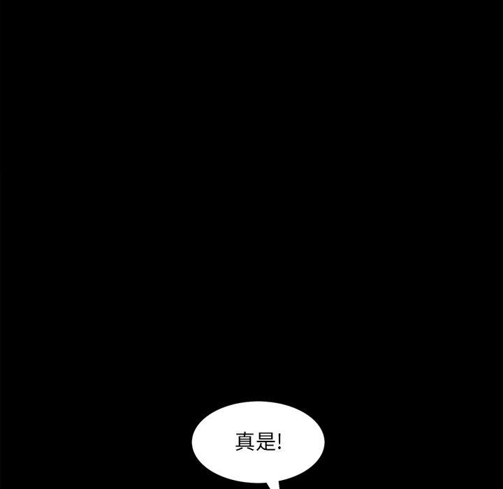 韩国污漫画 一次成癮 第21话 115