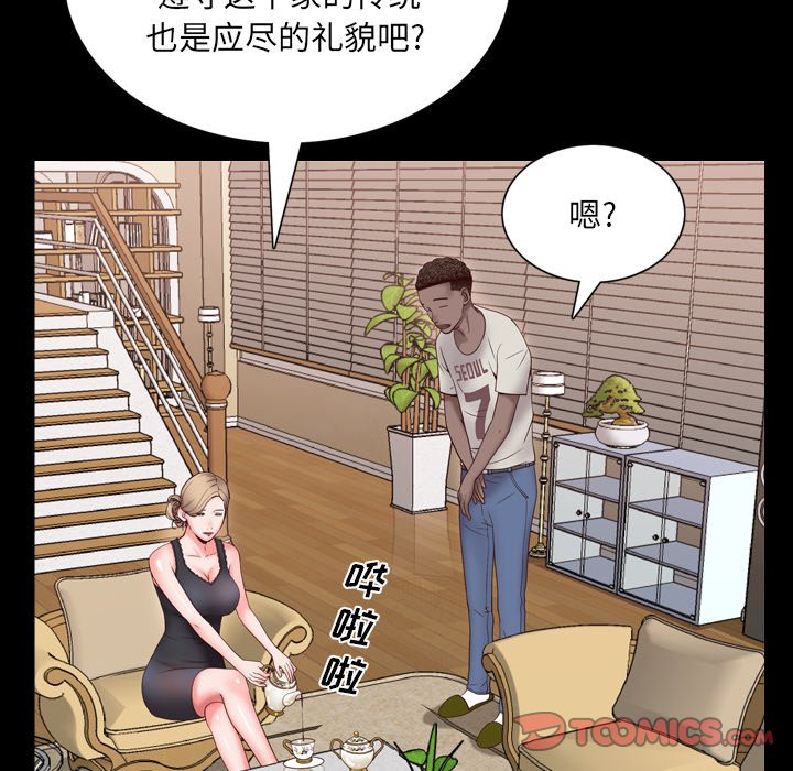 韩国污漫画 一次成癮 第3话 27