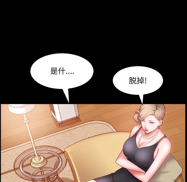 韩国污漫画 一次成癮 第3话 34