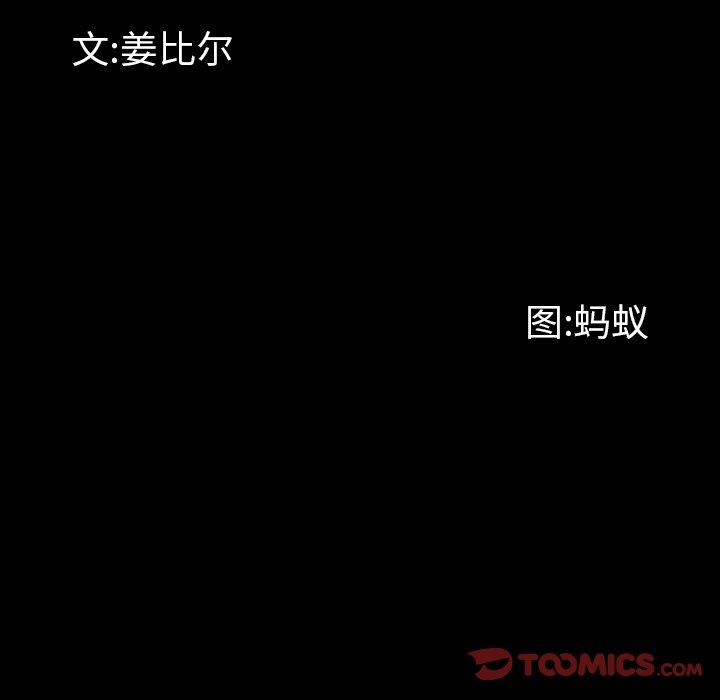 韩国污漫画 一次成癮 第7话 9