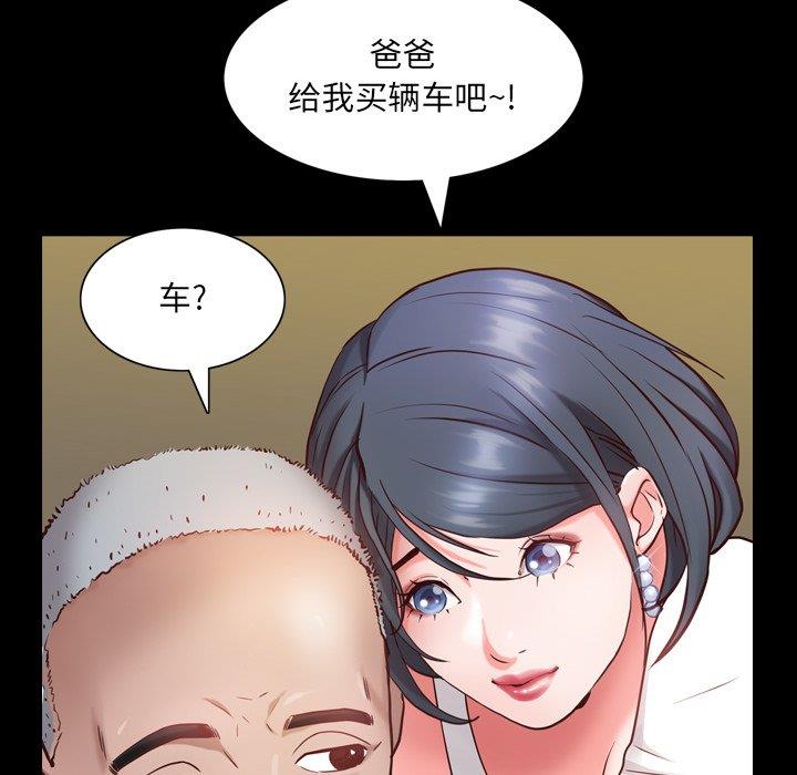 韩国污漫画 一次成癮 第7话 31