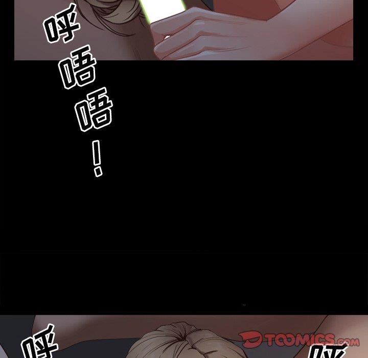 韩国污漫画 一次成癮 第7话 87