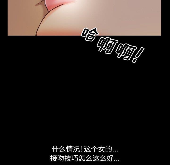 韩国污漫画 一次成癮 第8话 38