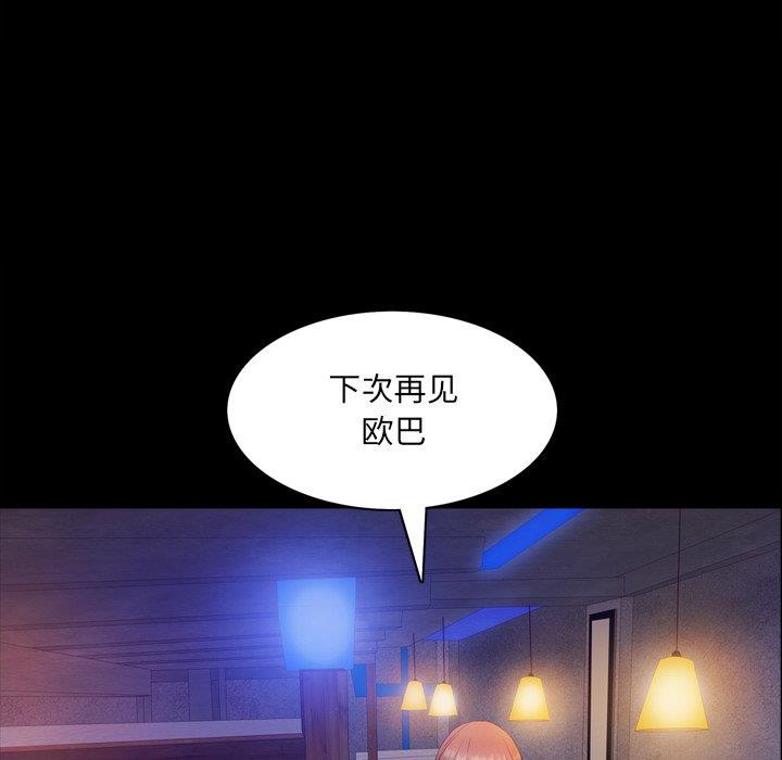 韩国污漫画 一次成癮 第8话 59