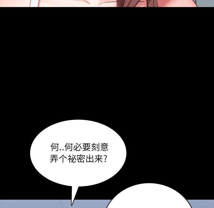 韩国污漫画 一次成癮 第8话 65