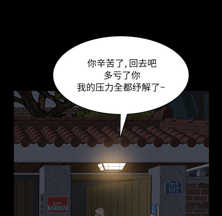 韩国污漫画 一次成癮 第8话 89