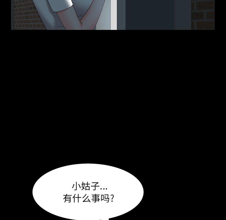 韩国污漫画 一次成癮 第9话 55