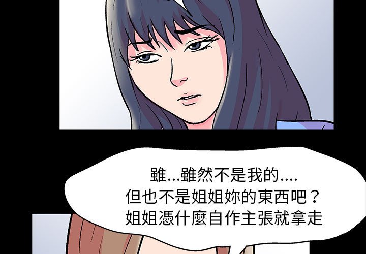 韩国污漫画 走不出的房間 第21话 3