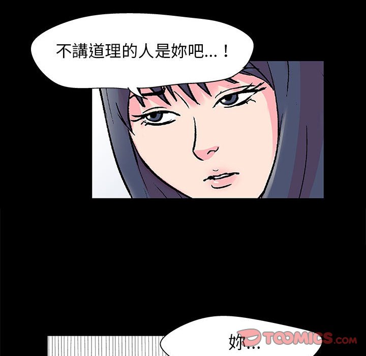 韩国污漫画 走不出的房間 第21话 6