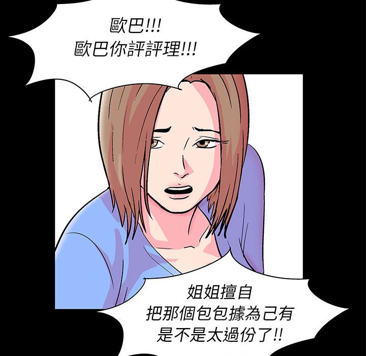 韩国污漫画 走不出的房間 第21话 8