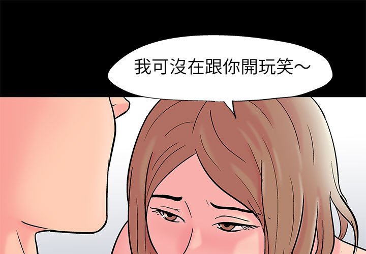 韩国污漫画 走不出的房間 第27话 1