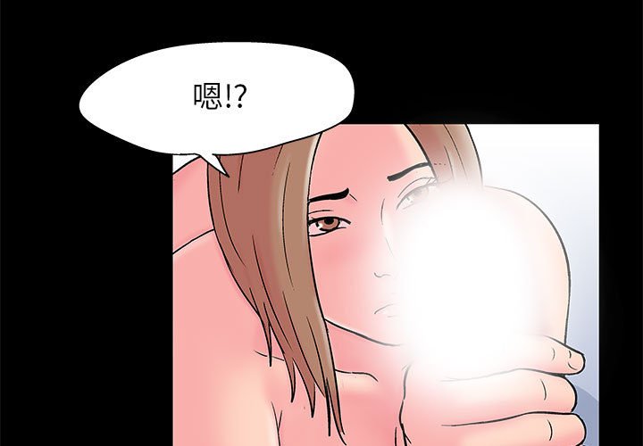 走不出的房间  第28话 漫画图片3.jpg