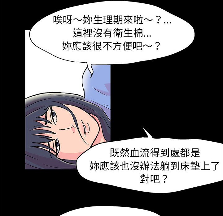 走不出的房间  第28话 漫画图片8.jpg