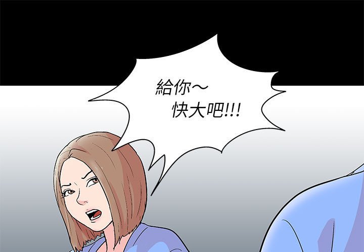 走不出的房间  第29话 漫画图片1.jpg