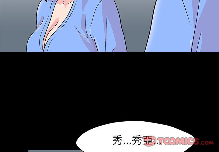 走不出的房间  第29话 漫画图片2.jpg