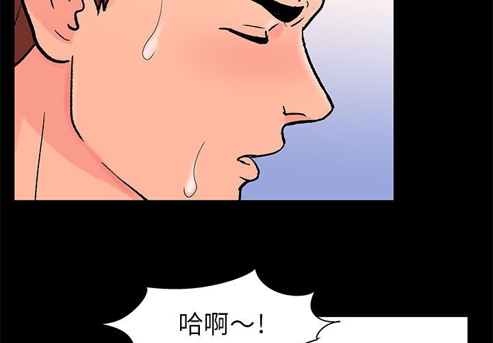 韩国污漫画 走不出的房間 第32话 3