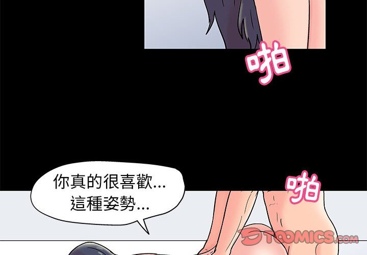 韩国污漫画 走不出的房間 第33话 2