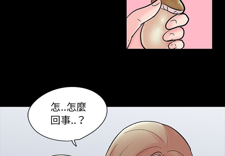 韩国污漫画 走不出的房間 第35话 4