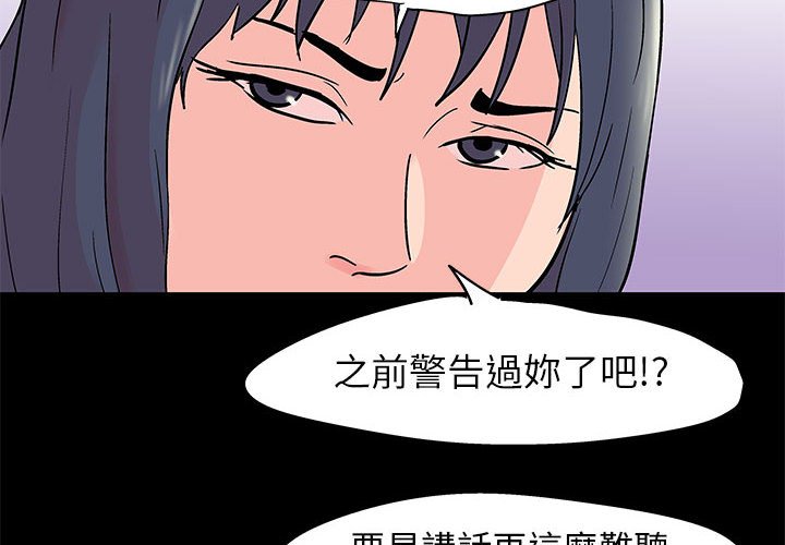 韩国污漫画 走不出的房間 第36话 4