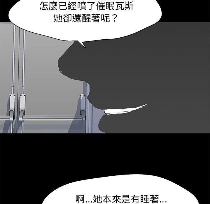 走不出的房间  第37话 漫画图片5.jpg