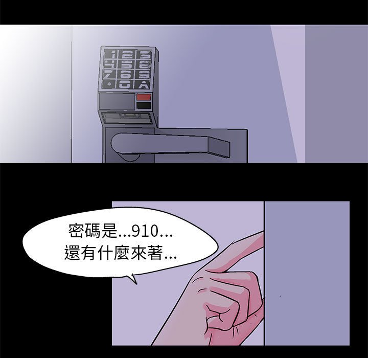 韩国污漫画 走不出的房間 第38话 5