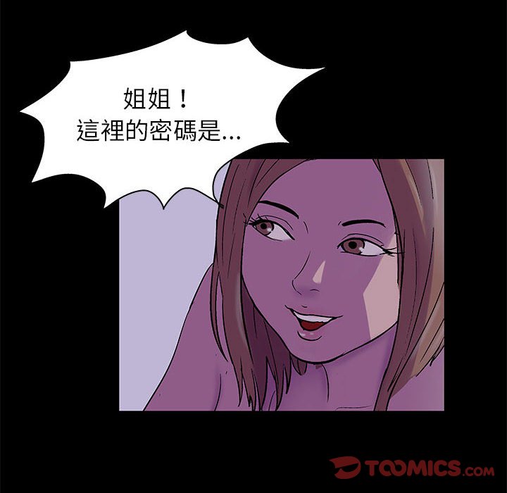 韩国污漫画 走不出的房間 第38话 6