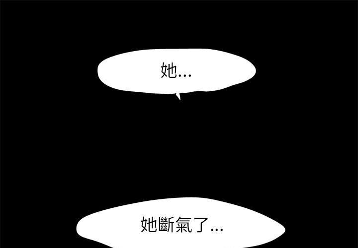 走不出的房间  第39话 漫画图片1.jpg