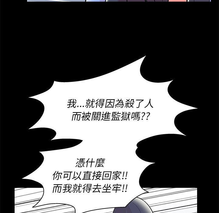 韩国污漫画 走不出的房間 第40话 5