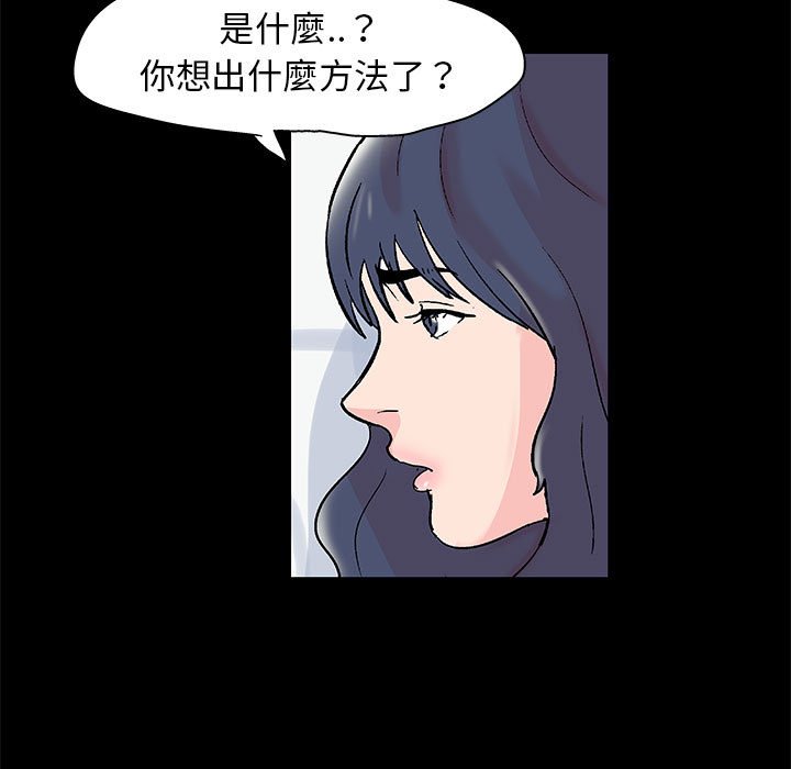 韩国污漫画 走不出的房間 第41话 5