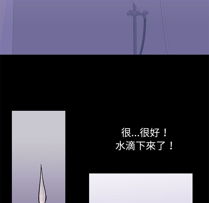 韩国污漫画 走不出的房間 第43话 5