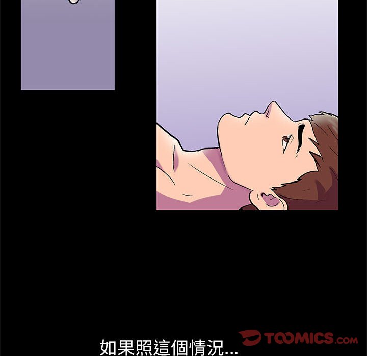 韩国污漫画 走不出的房間 第43话 6