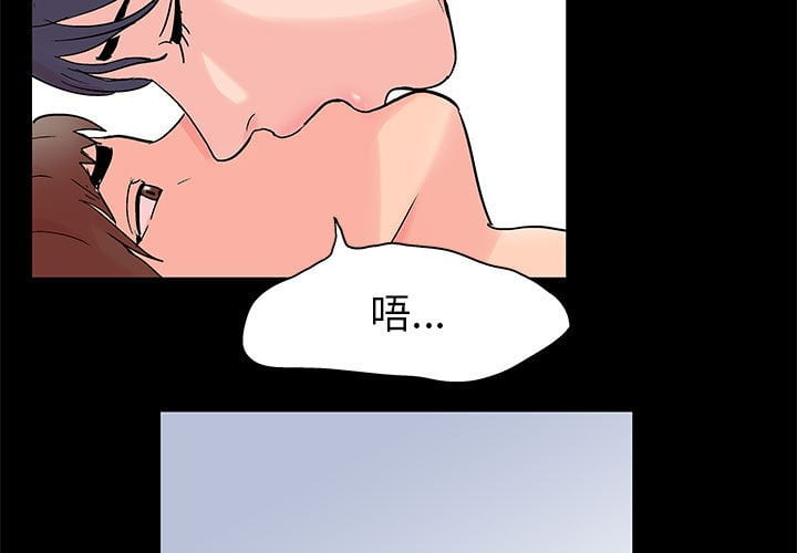 韩国污漫画 走不出的房間 第46话 3