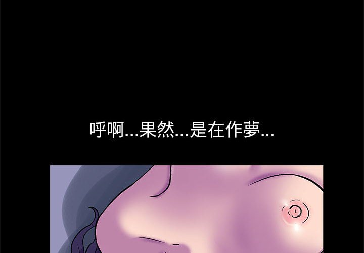 韩国污漫画 走不出的房間 第48话 4