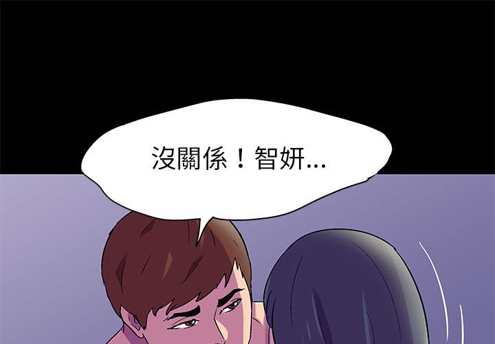 韩国污漫画 走不出的房間 第49话 1