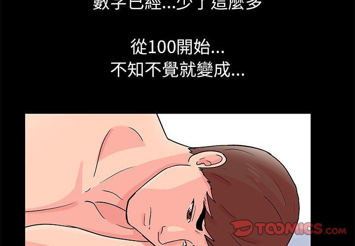 走不出的房间  第50话 漫画图片2.jpg