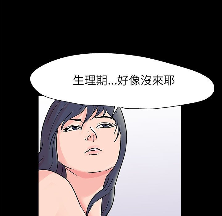 走不出的房间  第50话 漫画图片7.jpg