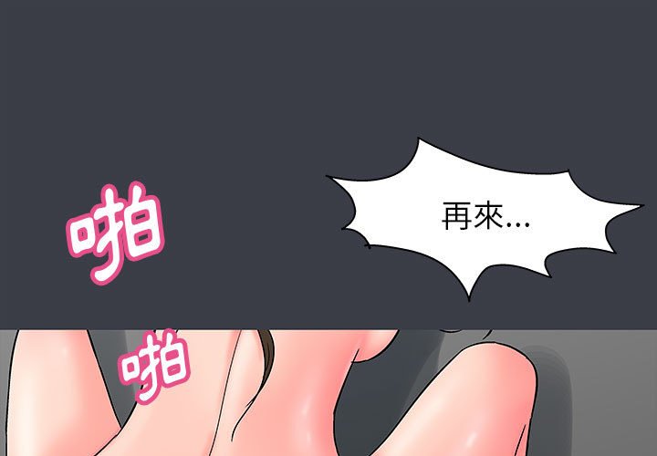 韩国污漫画 走不出的房間 第51话 1