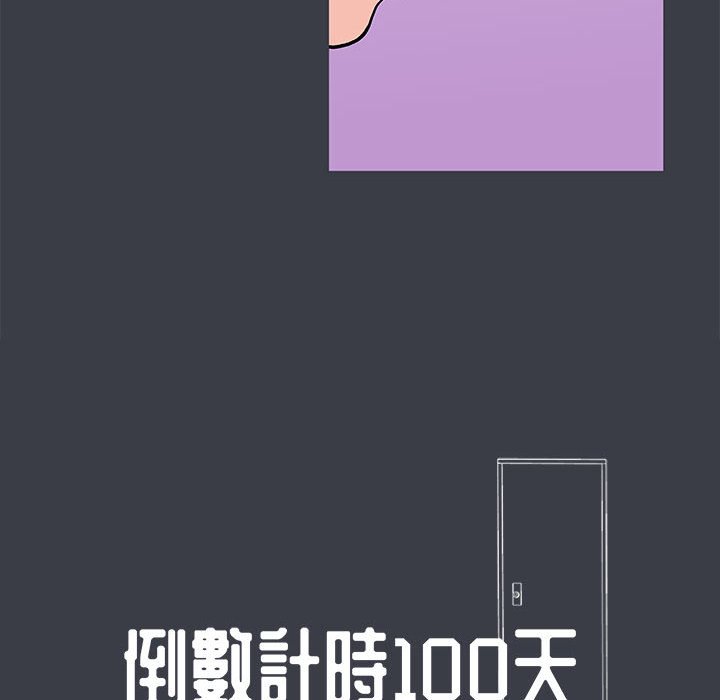 韩国污漫画 走不出的房間 第54话 8