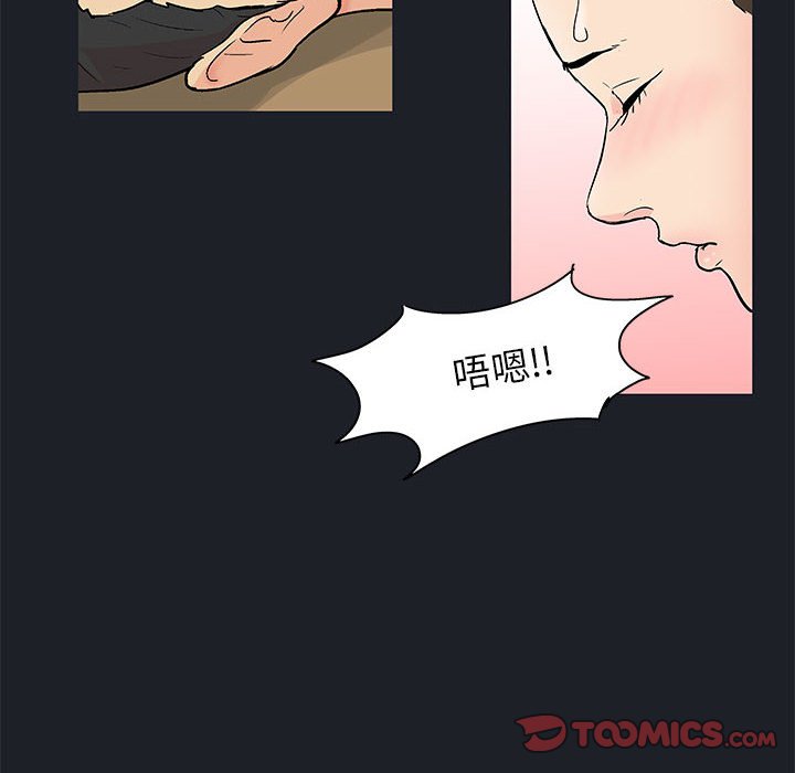 韩国污漫画 走不出的房間 第55话 6