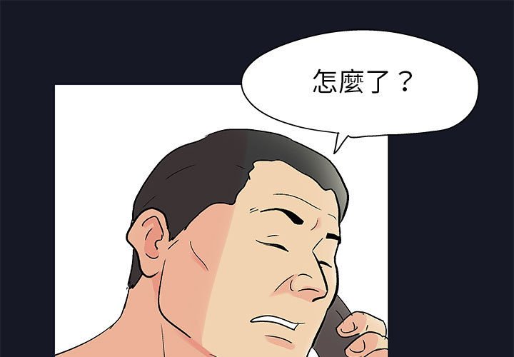 走不出的房间  第58话 漫画图片1.jpg