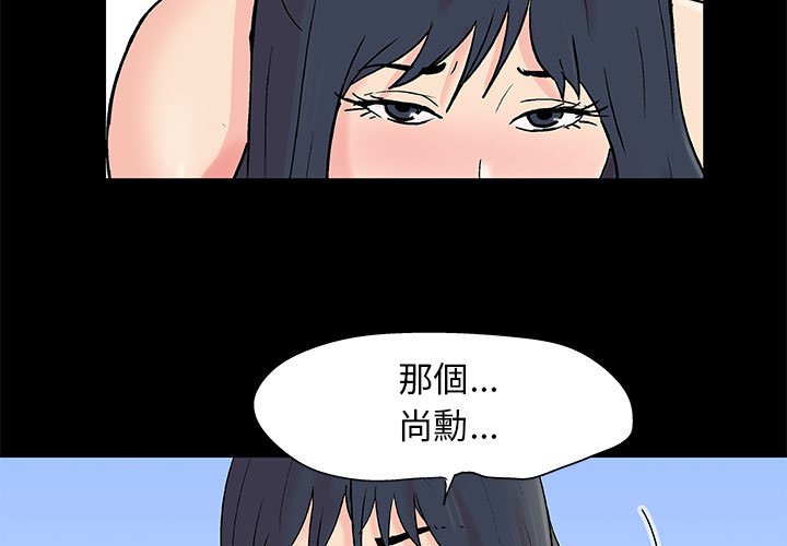 韩国污漫画 走不出的房間 第59话 3