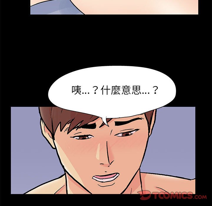 韩国污漫画 走不出的房間 第59话 6