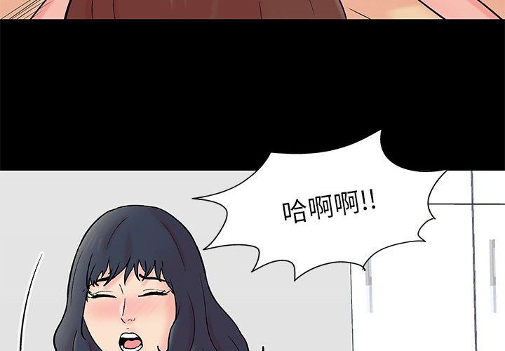 韩国污漫画 走不出的房間 第61话 4