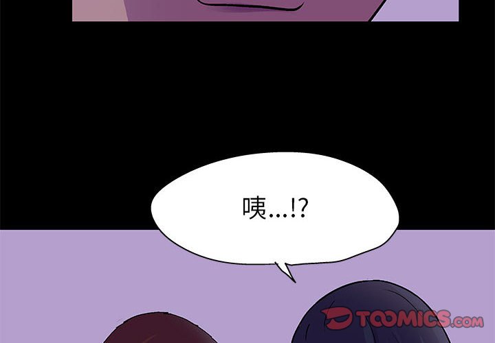 韩国污漫画 走不出的房間 第63话 2