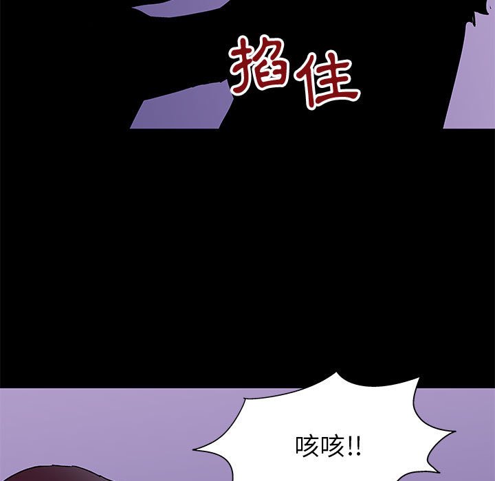 韩国污漫画 走不出的房間 第63话 5